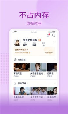 万利达影院免费版下载3
