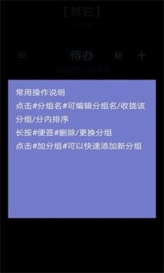 桌面便签app下载2