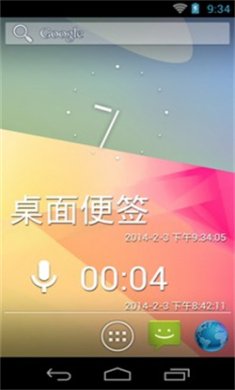 桌面便签app下载4