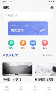 猫番阅读助手最新版下载3