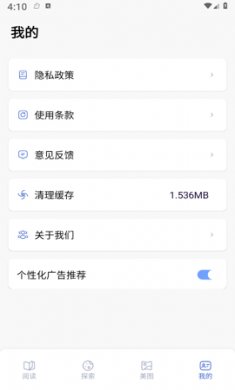 猫番阅读助手最新版下载2