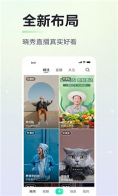 晓秀短视频最新版下载4