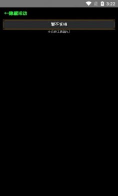 小方块工具箱下载手机版2