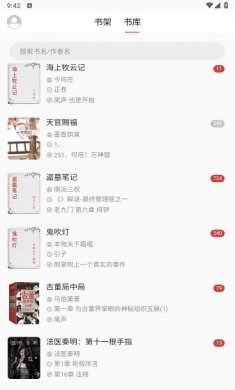 富贵阅读免费版下载2