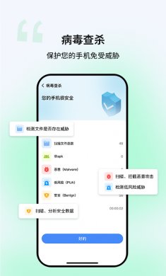 优创安全清理最新版下载3