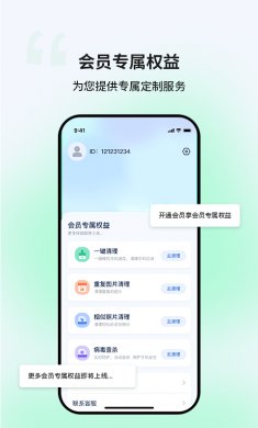 优创安全清理最新版下载2