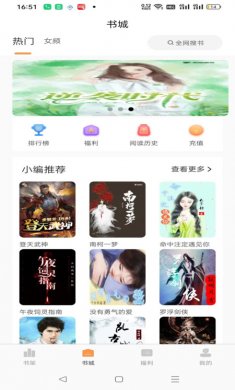 书南小说无广告版下载