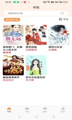 书南小说无广告版下载2