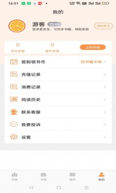 书南小说无广告版下载3