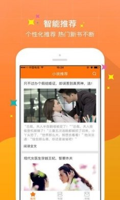 新御书屋软件最新版下载1