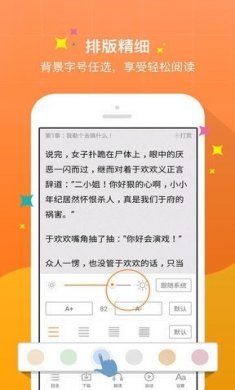 新御书屋软件最新版下载3