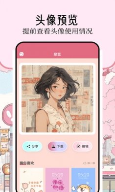 壁纸喵官方下载2