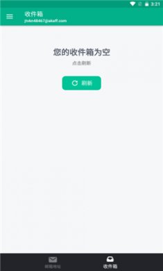 无限邮箱高级版下载20253