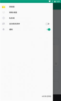 无限邮箱高级版下载20254
