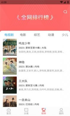 华山影院最新版本下载3