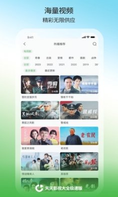 天天影视大全app下载华为1