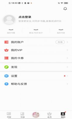 浩阅免费小说官方版下载2