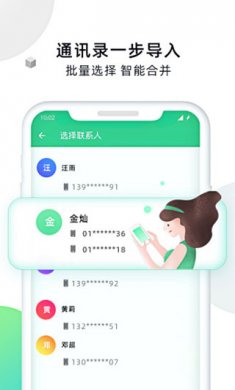 手机克隆大师官方下载2