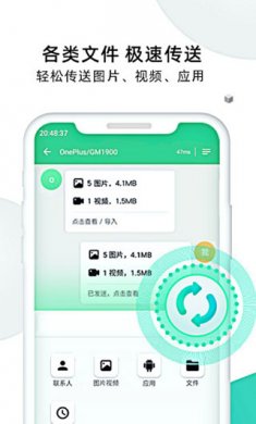 手机克隆大师官方下载3