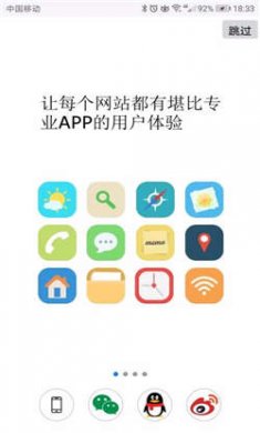 超感浏览器官方版下载2