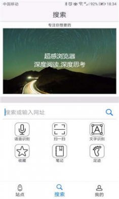超感浏览器官方版下载3