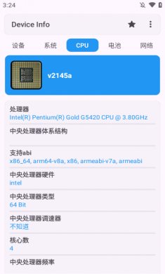 device info设备信息软件下载4