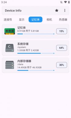 device info设备信息软件下载
