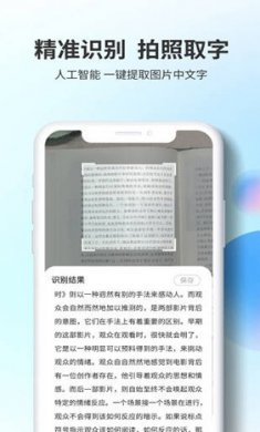 即刻识图手机版下载3