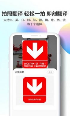 即刻识图手机版下载2