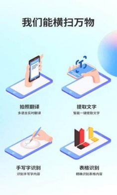 即刻识图手机版下载1