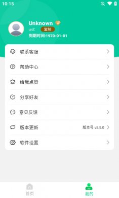 微聊天记录精灵官方下载3