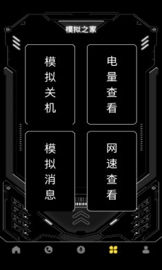 模拟电话机来电最新版下载3