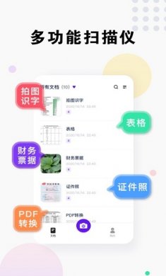 小马识图app下载1
