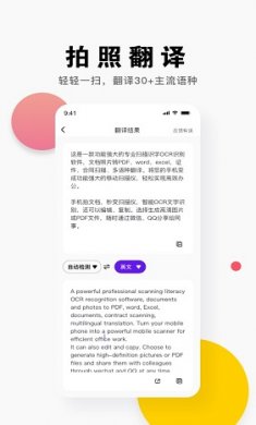 小马识图app下载3