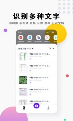 小马识图app下载4