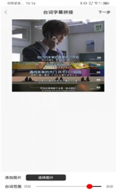 拼图君一键拼图软件下载4