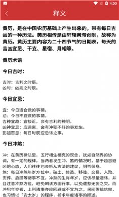 桔子万年历app下载安装4