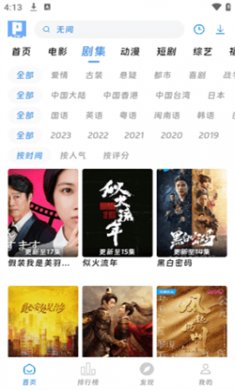 皮皮鸭影视纯净版下载1