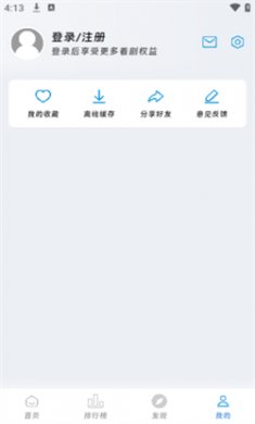 皮皮鸭影视纯净版下载3