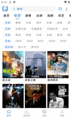 皮皮鸭影视纯净版下载4