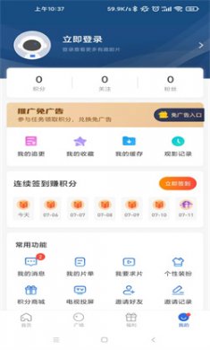 蓝天视频官方下载最新版本2