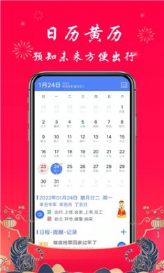 真好天气预报下载