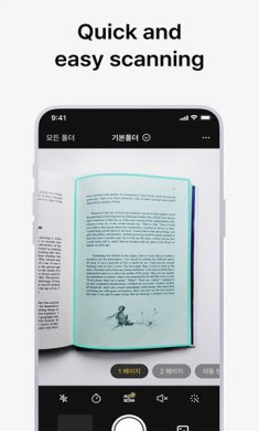 vFlat Scan书籍扫描仪高级版下载1