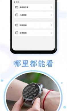 掌旗小说手机版下载3