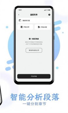 掌旗小说手机版下载