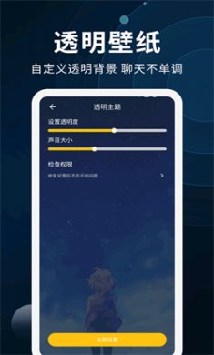 动态壁纸制作安卓版下载3