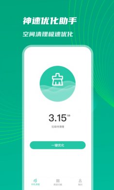 神速优化助手最新版下载