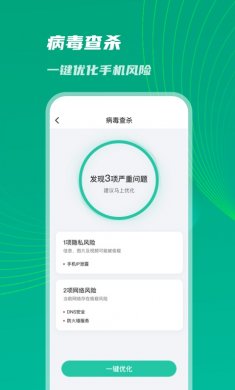 神速优化助手最新版下载2
