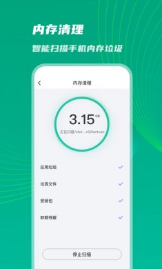 神速优化助手最新版下载3