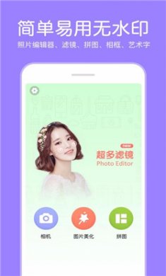 P图照片编辑app下载3